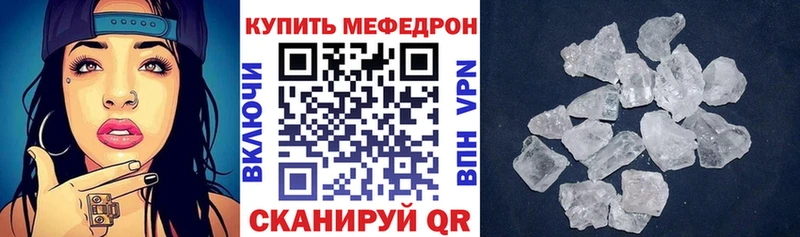 МЕФ кристаллы Аркадак