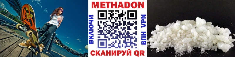 Метадон кристалл  Аркадак 